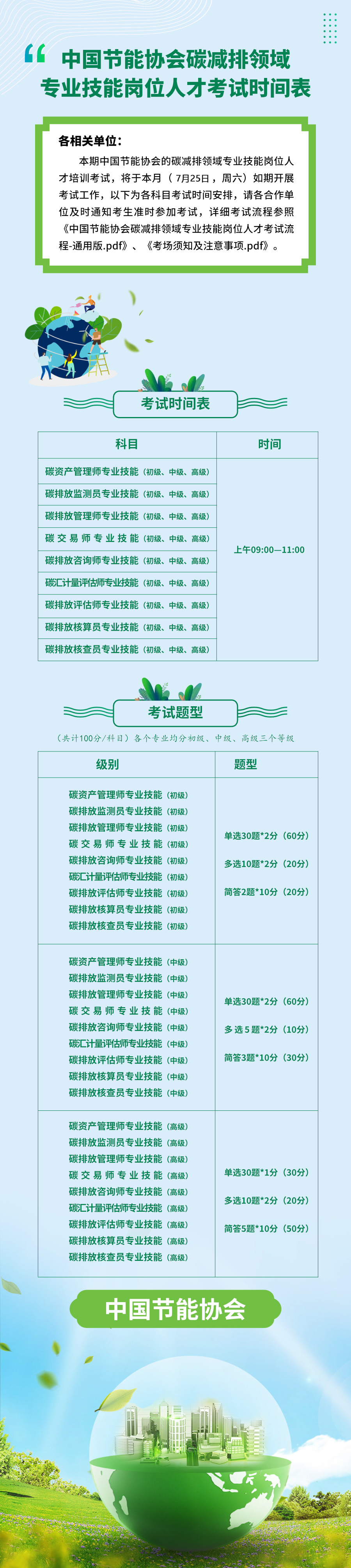 考前通知29.jpg
